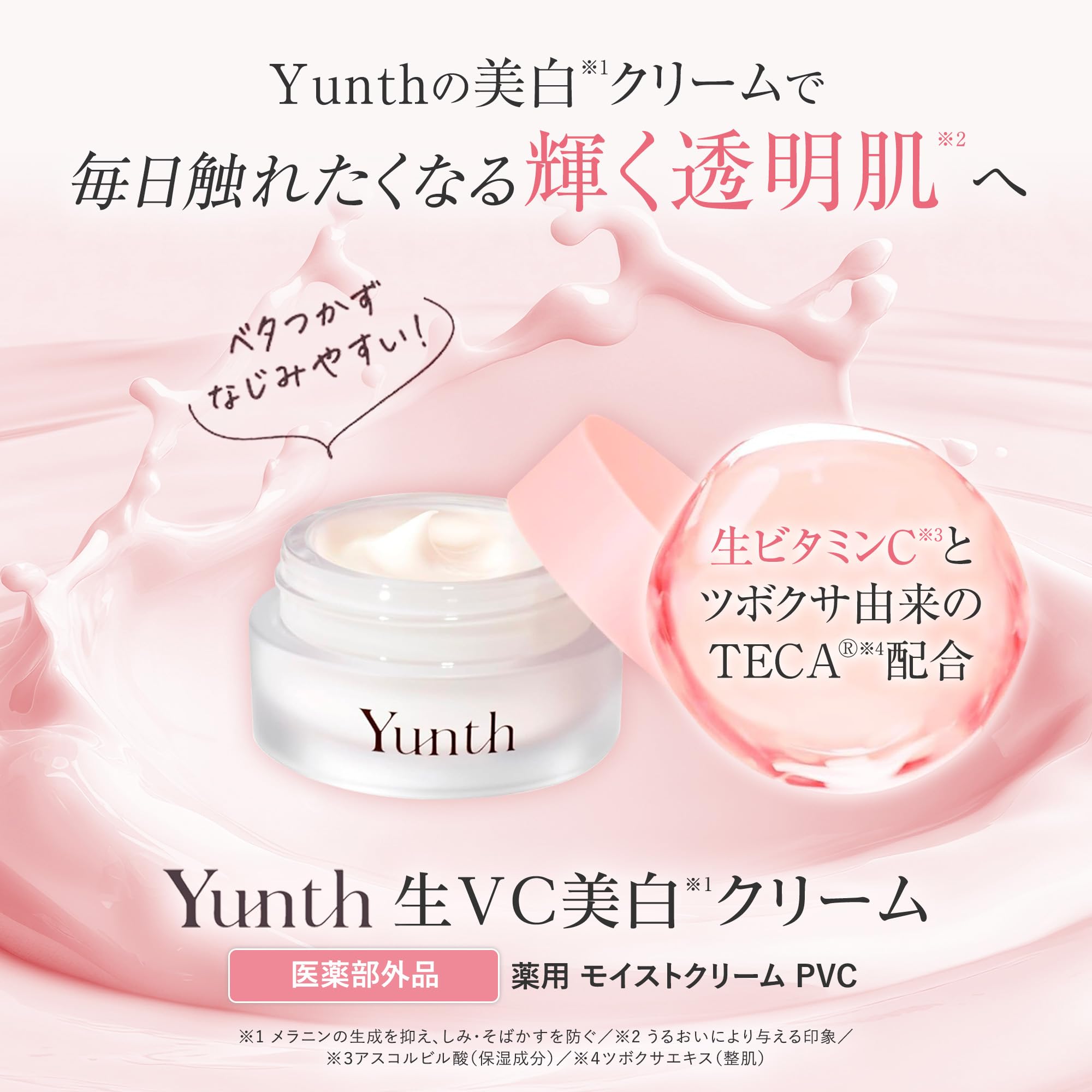 Amazon | Yunth ユンス 【医薬部外品】生VC クリーム 30g 3個セット
