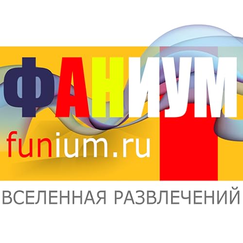 FUNIUM