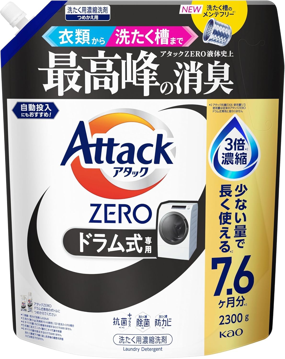 Amazon | 【大容量セット】Attack アタックZERO ドラム式専用 濃縮液体