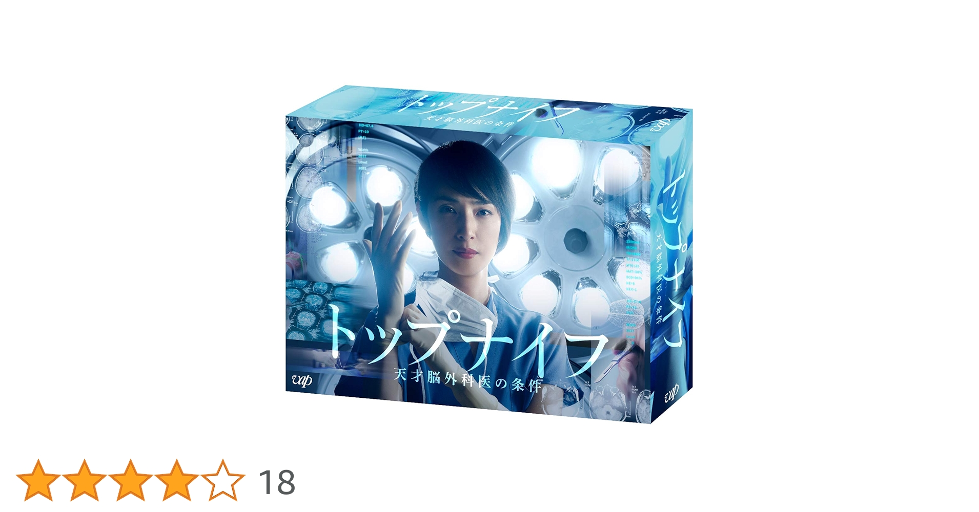 Amazon.co.jp: トップナイフ-天才脳外科医の条件-[DVD] : 天海祐希