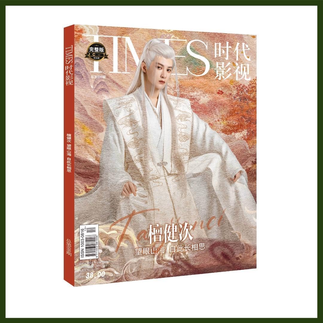 Amazon.co.jp: 中国ドラマ 『長相思 』タンジェンツー/檀健次 Amazon.co.jp: 中国ドラマ 『長相思 』タンジェンツー/檀健次