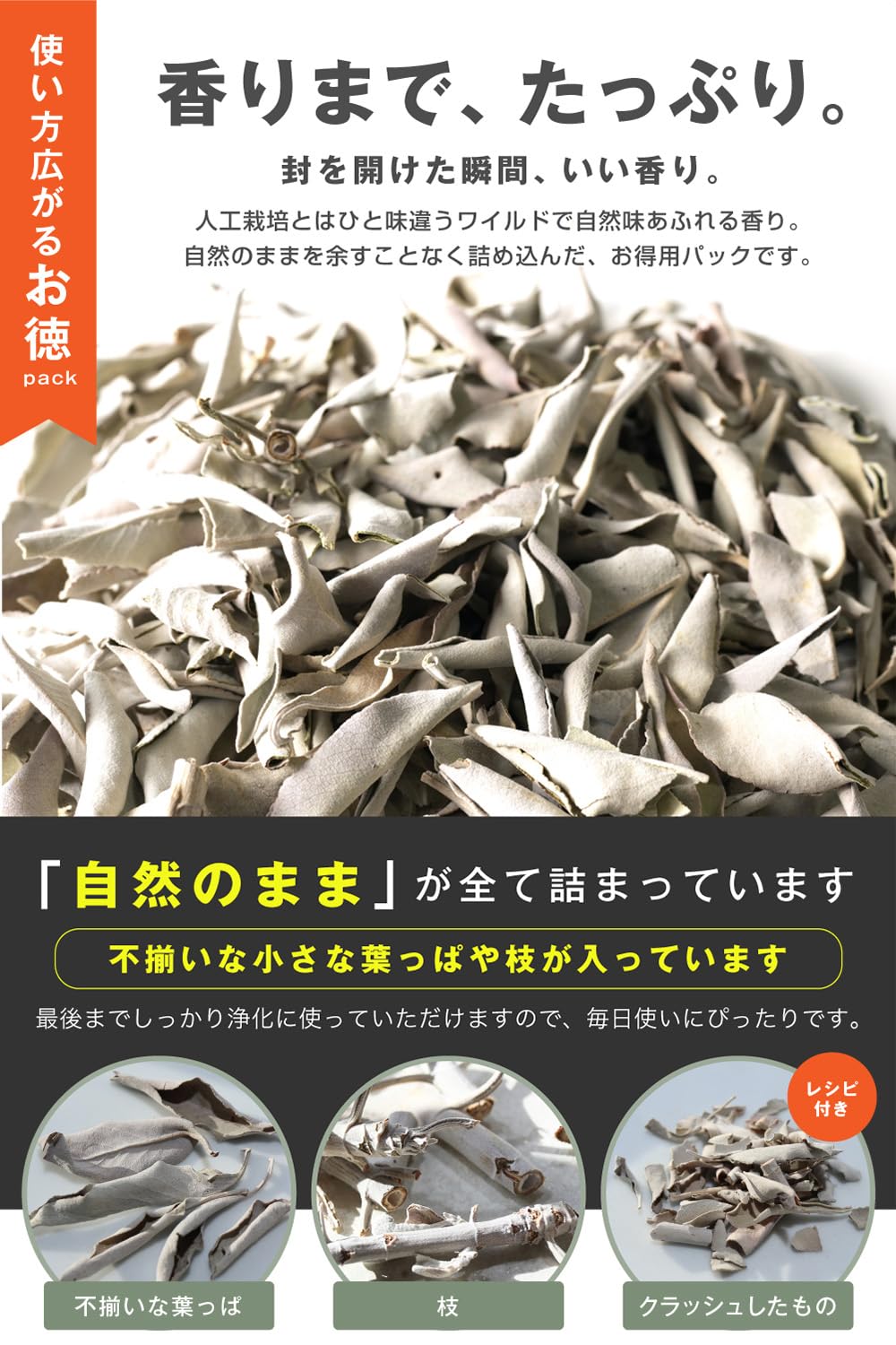 Amazon.co.jp: 【お徳パック】 imin ホワイトセージ 50g 浄化用