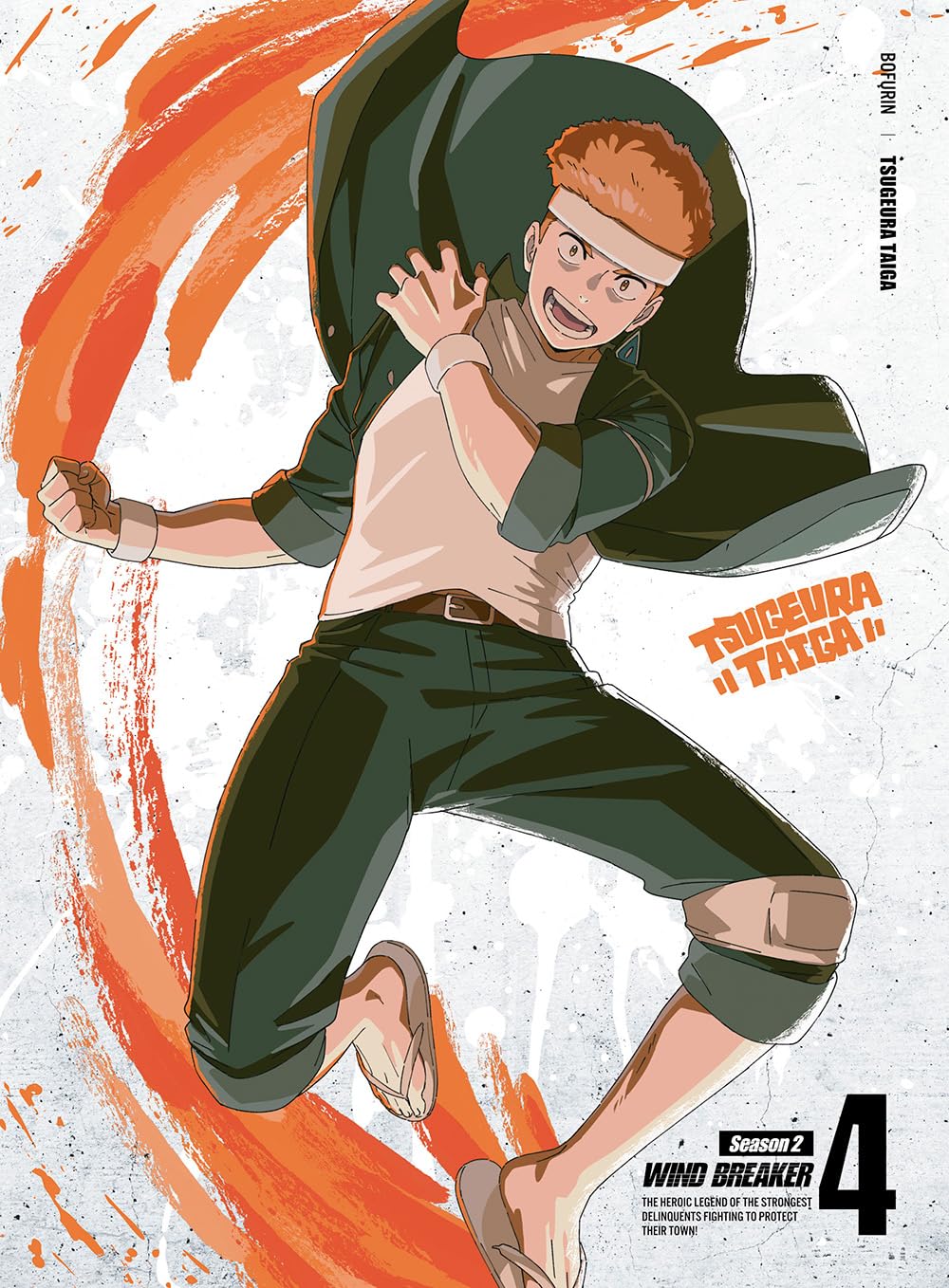 Amazon.co.jp: WIND BREAKER Season 2 4(完全生産限定版) [Blu-ray