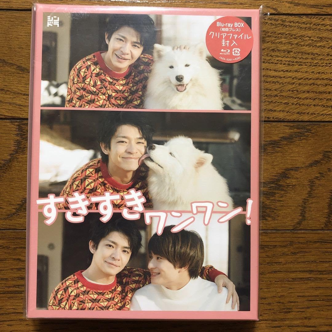 King＆Prince 岸優太 Blu-ray すきすきワンワン！ Blu-ray BOX(3枚組