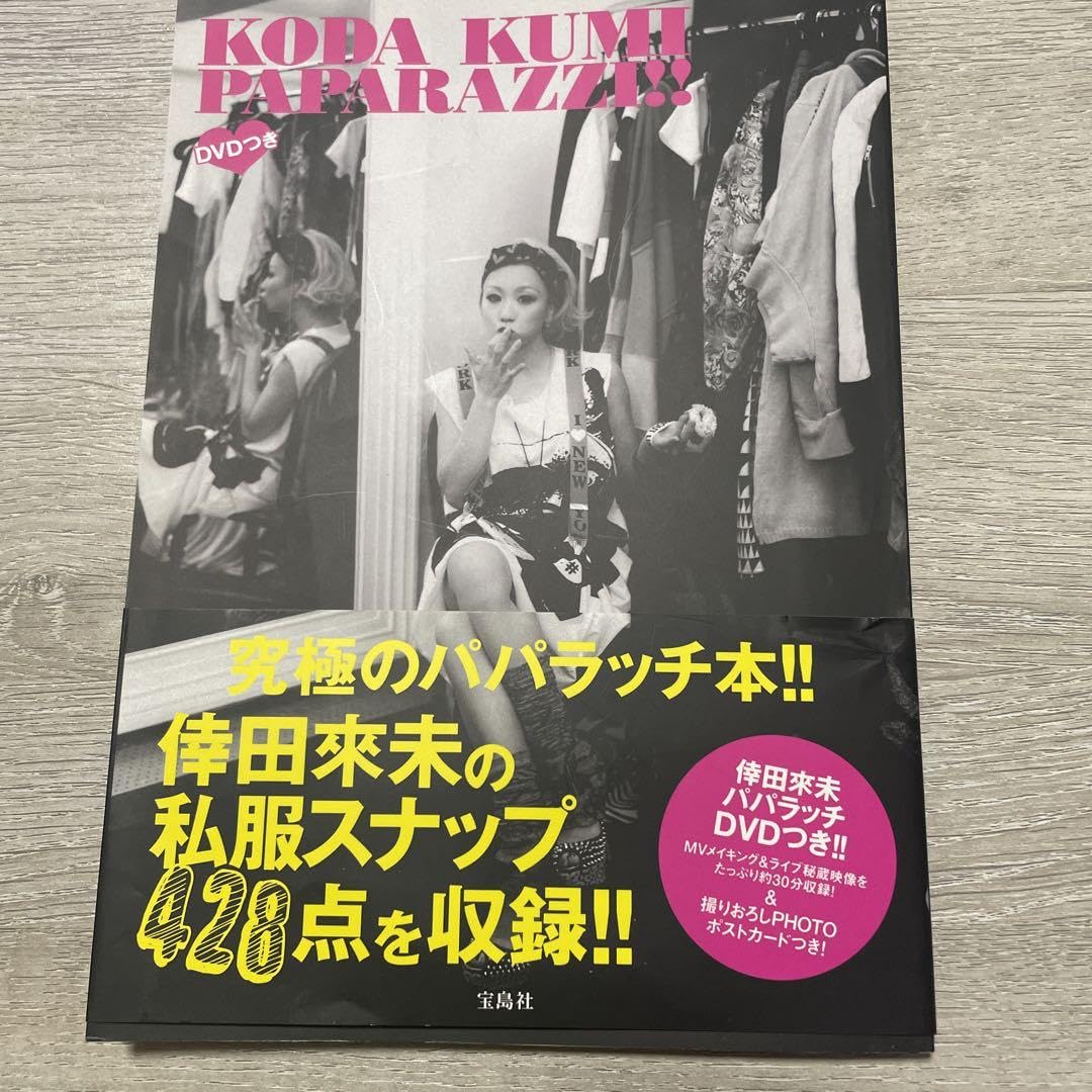 倖田來未グッズ＆私服 まとめ売り 【公式通販】