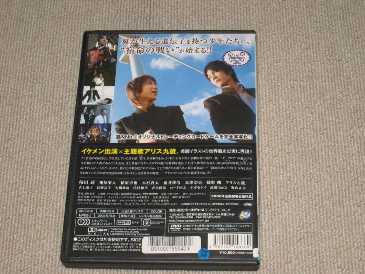 Amazon.co.jp: □DVD「アクエリアンエイジ 劇場版 レンタル品」桜田通