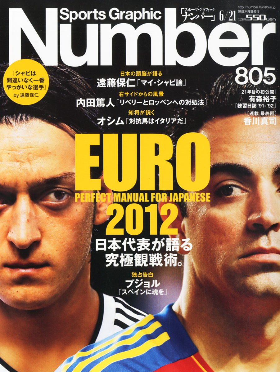 Amazon.co.jp: Sports Graphic Number (スポーツ・グラフィック