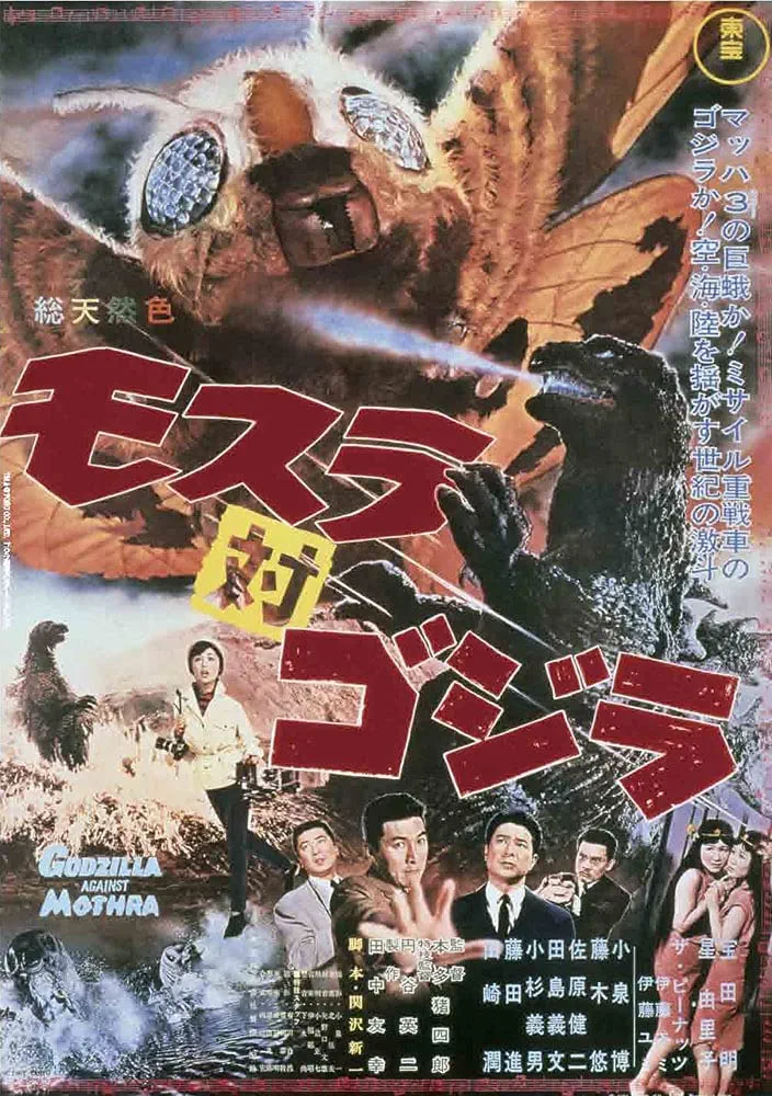 ゴジラ名場面集ポスター  ゴジラ Tanaka STUDIO 田中健一 | ゴジラ1954ポスターバージョン