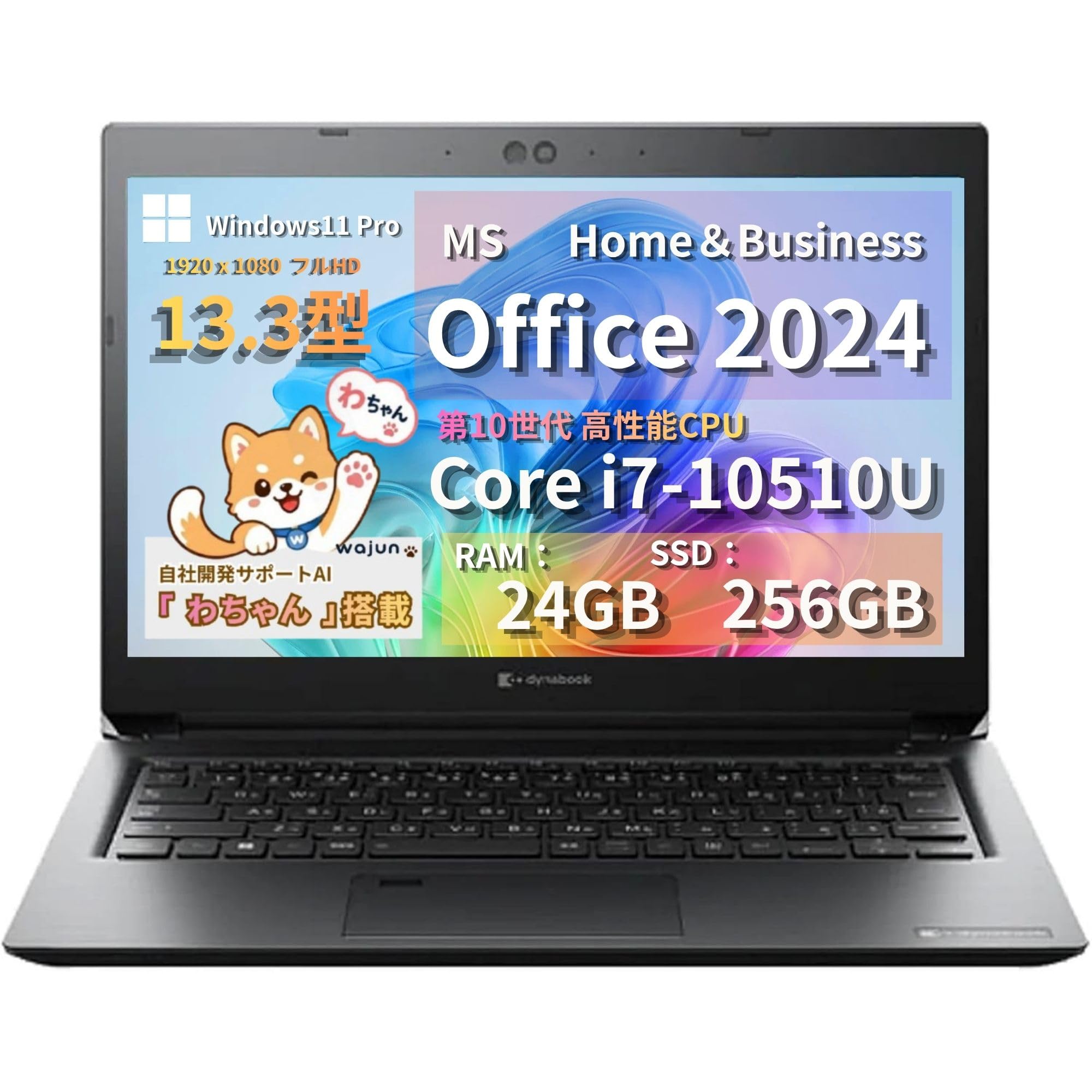 Amazon.co.jp: 【整備済み品】 ノートPC Dynabook S73 13.3型 i7