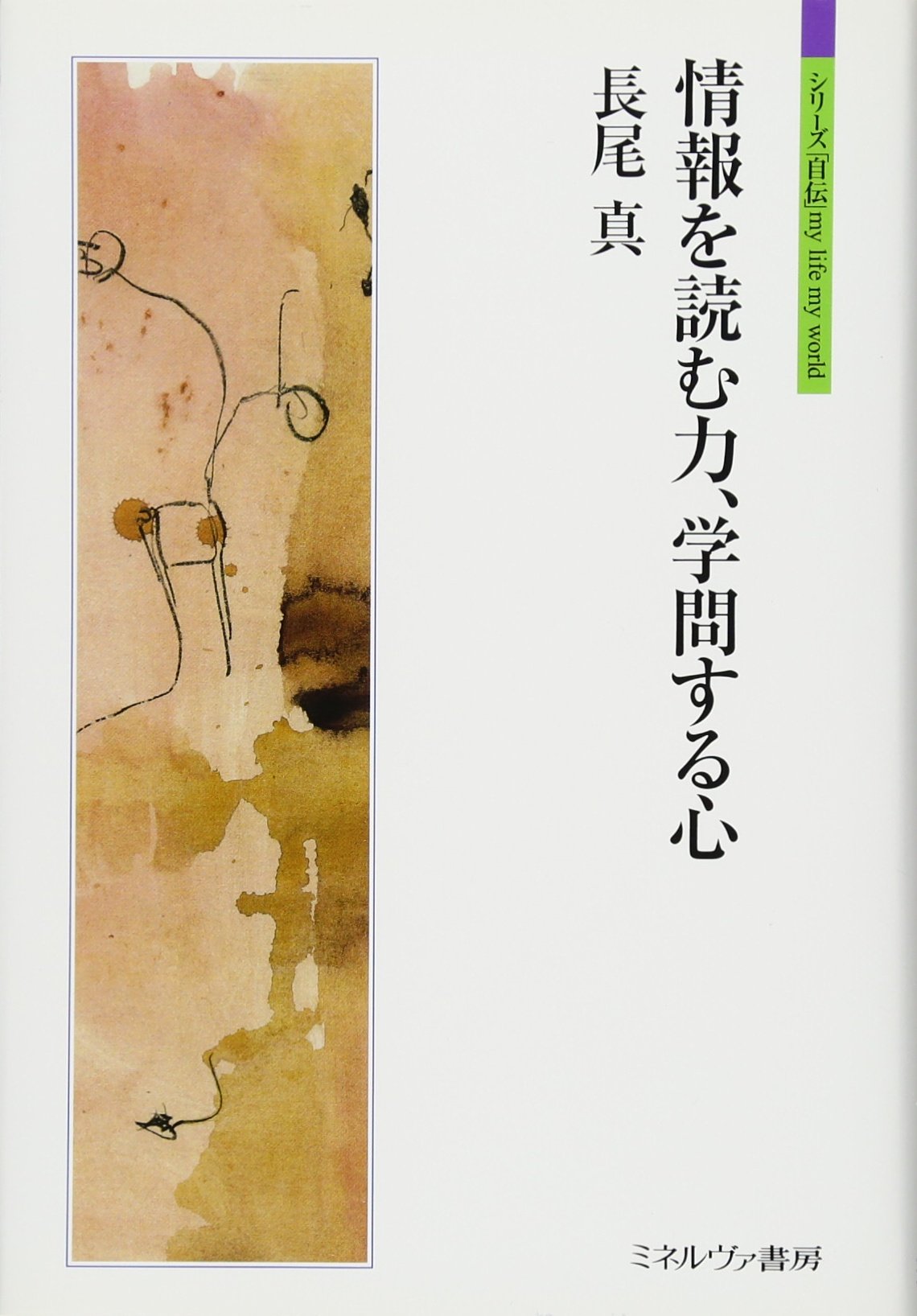【真作】掛軸　書　誠以待人厳以律己　書の力強さと格言の重み　R80 後手番の全戦型に対応！ 絶対早繰り銀 (マイナビ将棋BOOKS
