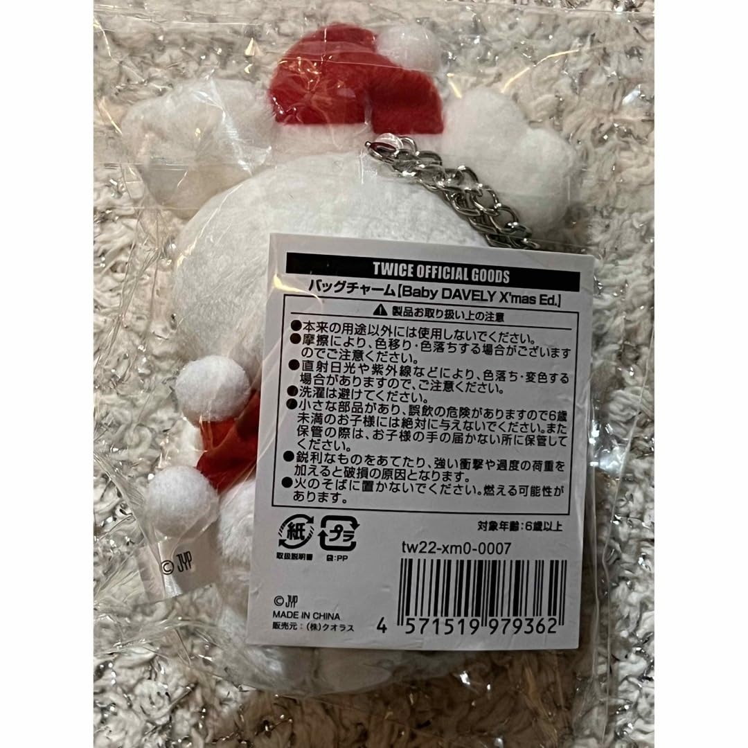 Amazon.co.jp: TWICE Baby Lovely バッグチャーム ダブリーダヒョン