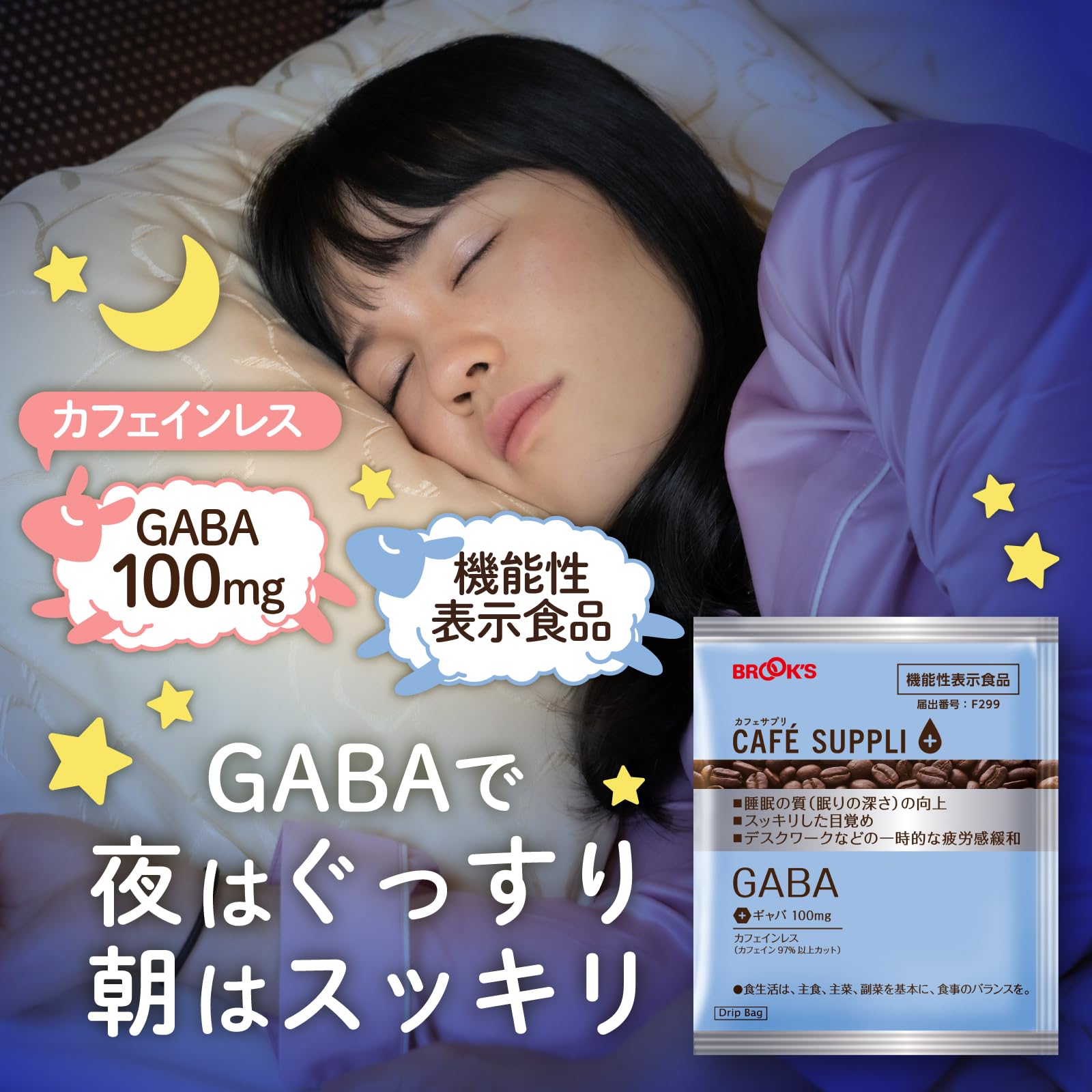 Amazon.co.jp: ブルックス: カフェサプリ