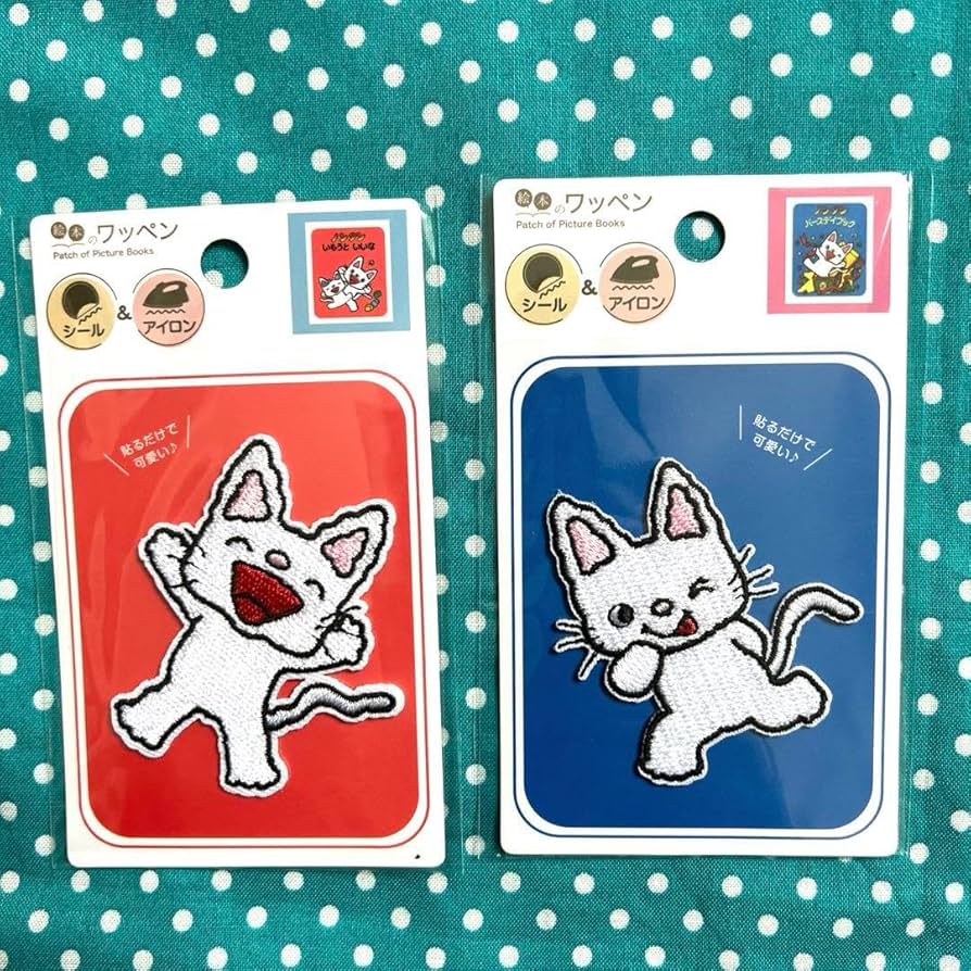 Amazon.co.jp: ノンタン 絵本のワッペン いもうといいな