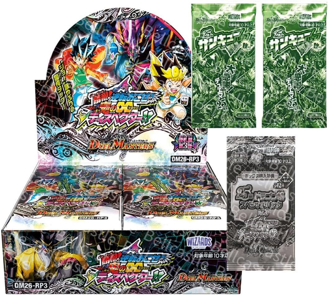 Amazon.co.jp: 【限定プロモカード付き】DM26-RP3 逆札篇 第3弾 勝敵