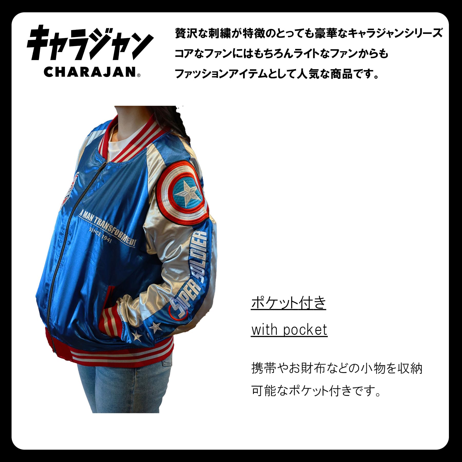 Amazon.co.jp: 丸眞 スカジャン(L) Marvel マーベル キャプテン