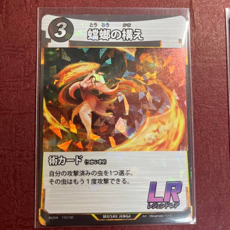 Amazon.co.jp: 蟲神器 2種売り LR 蟷螂の構え タイタンオオ