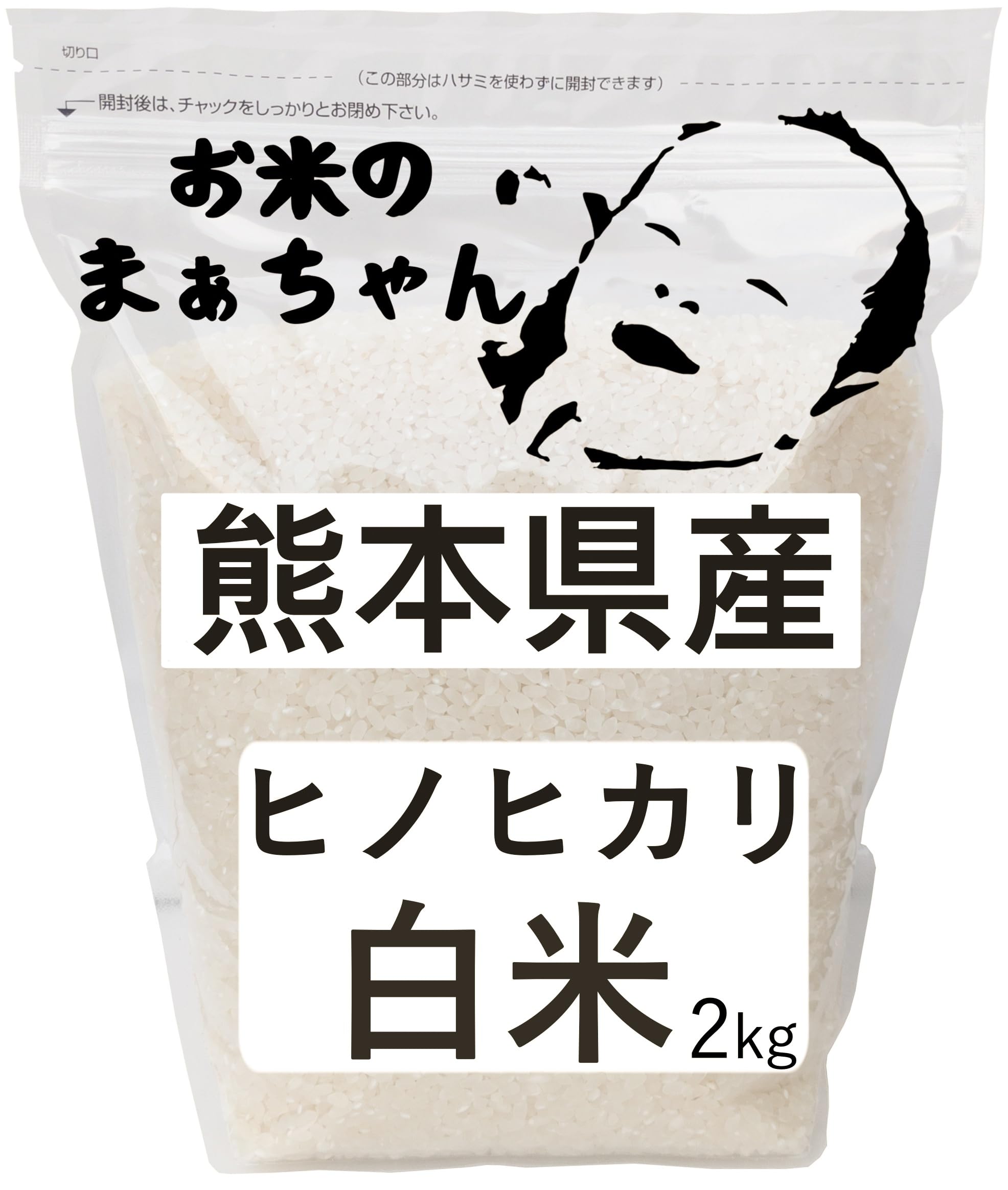 まあちゃん様 精米20Kg 11月 【公式通販】