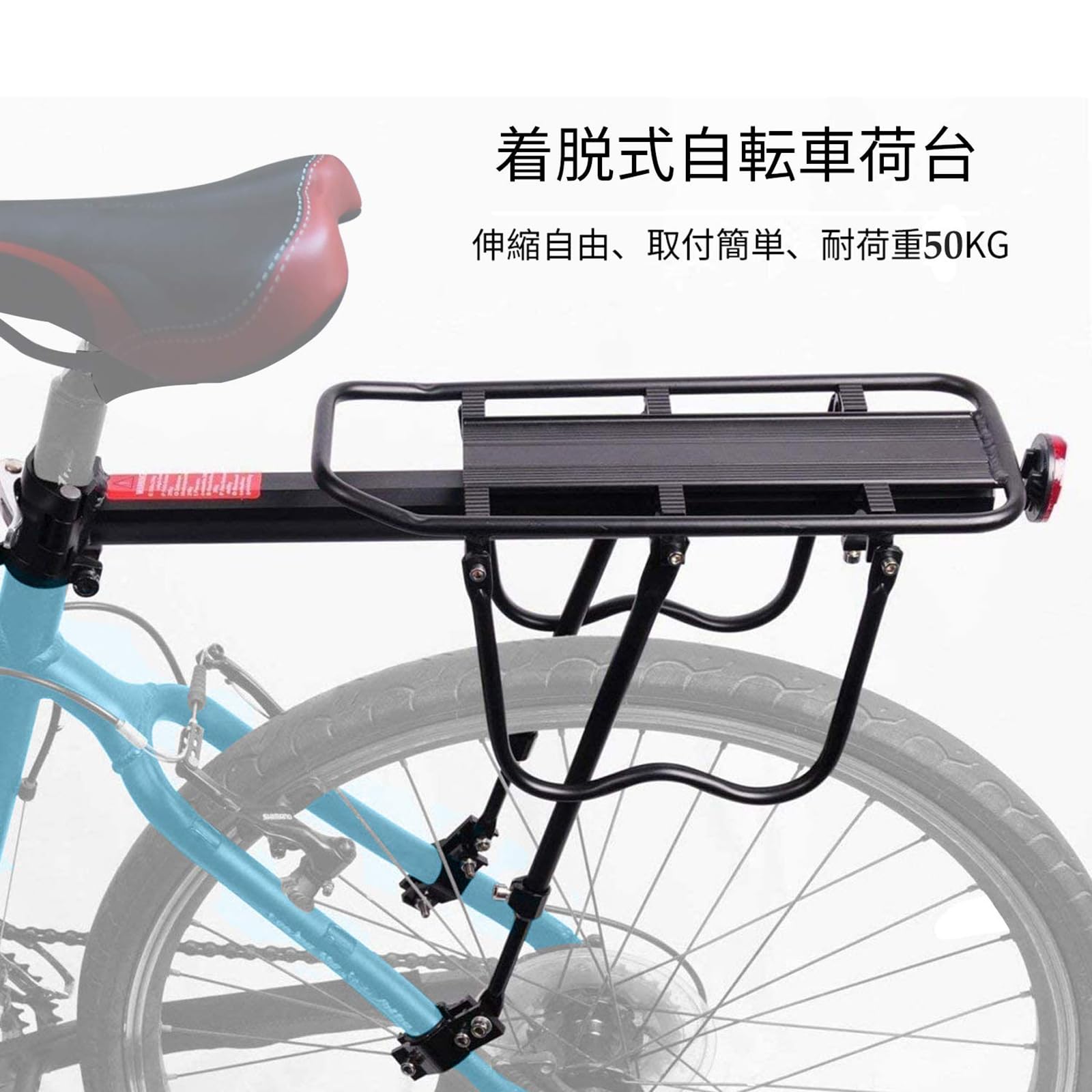 Amazon | リアキャリア 反射板付 簡単脱着式 自転車用荷台キャリア