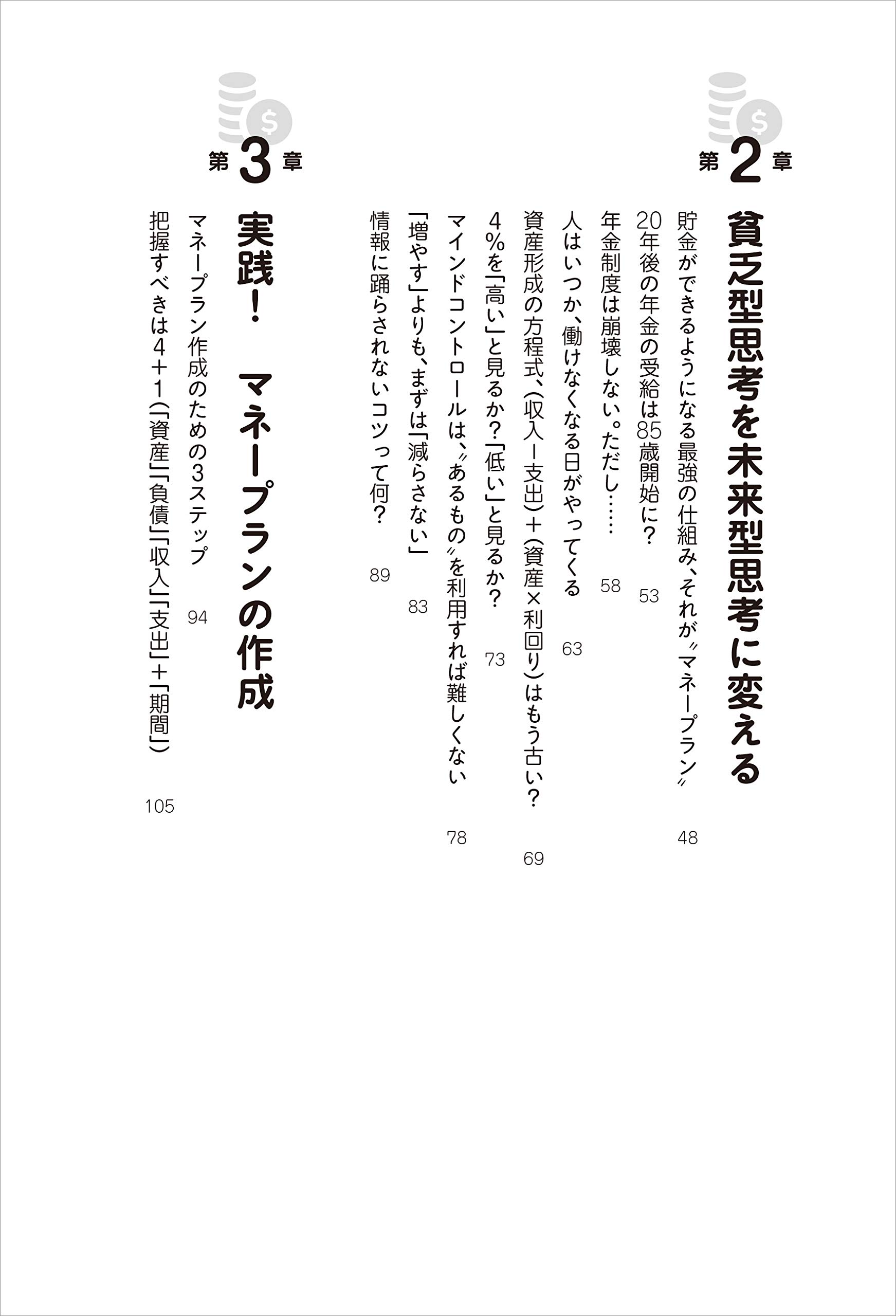 トップ1 の人だけが知っている 最高のマネープラン 俣野成敏 配送料無料 トップ1 の人だけが知っている 最高のマネープラン 俣野成敏 配送料無料