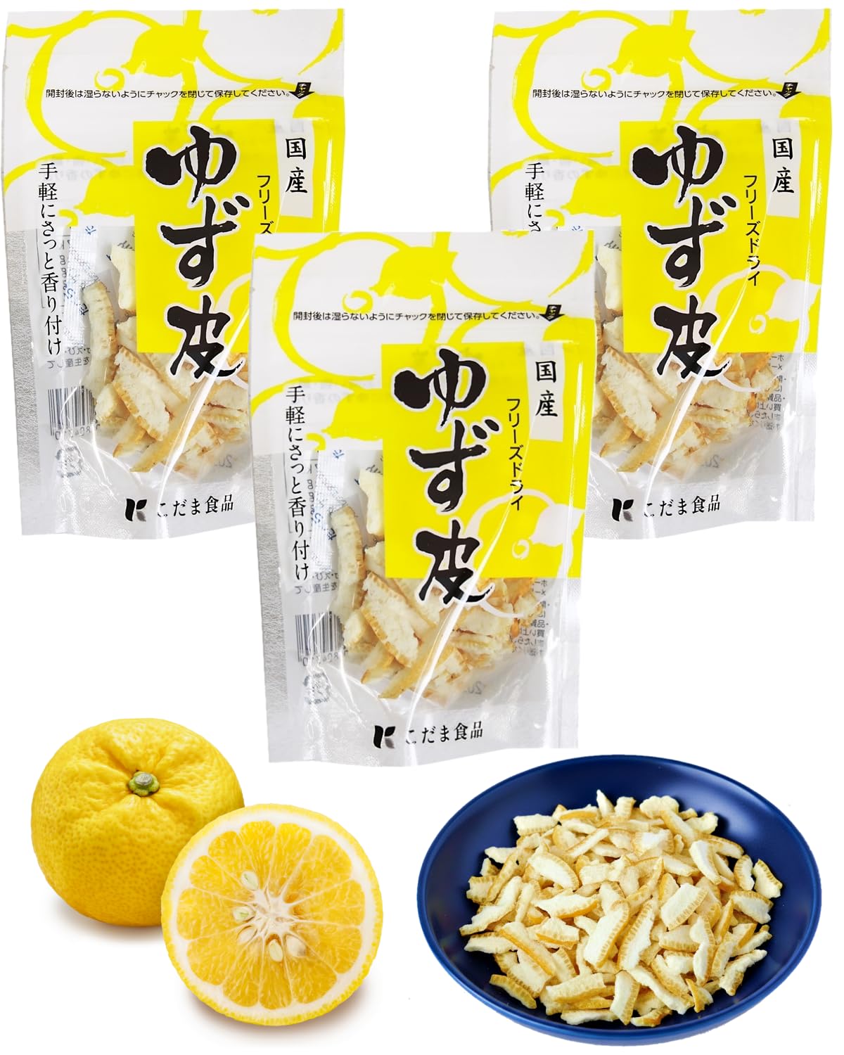 国産 フリーズドライ ゆず皮 3g x 3袋 こだま食品