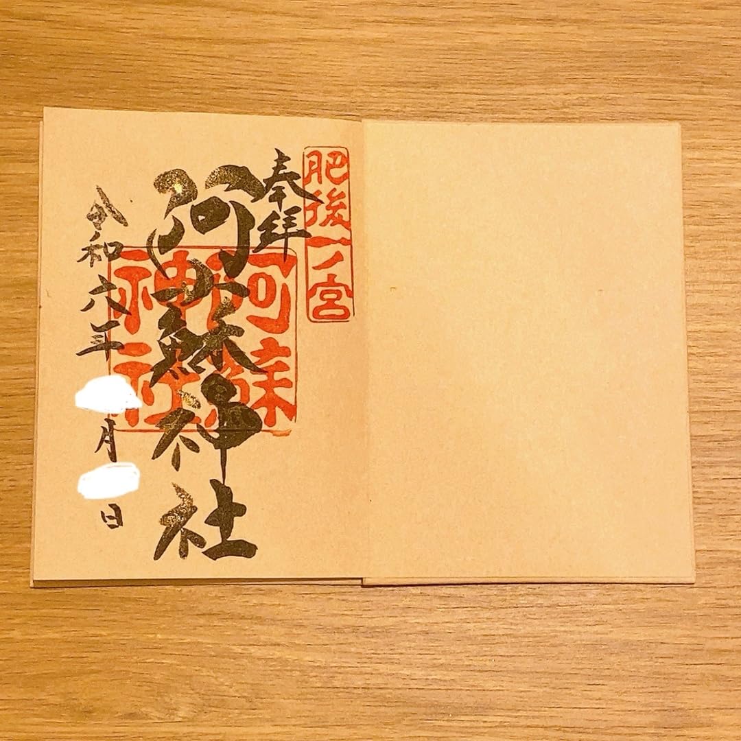 Amazon.co.jp: 阿蘇神社 御朱印帳 限定品 : 文房具・オフィス用品