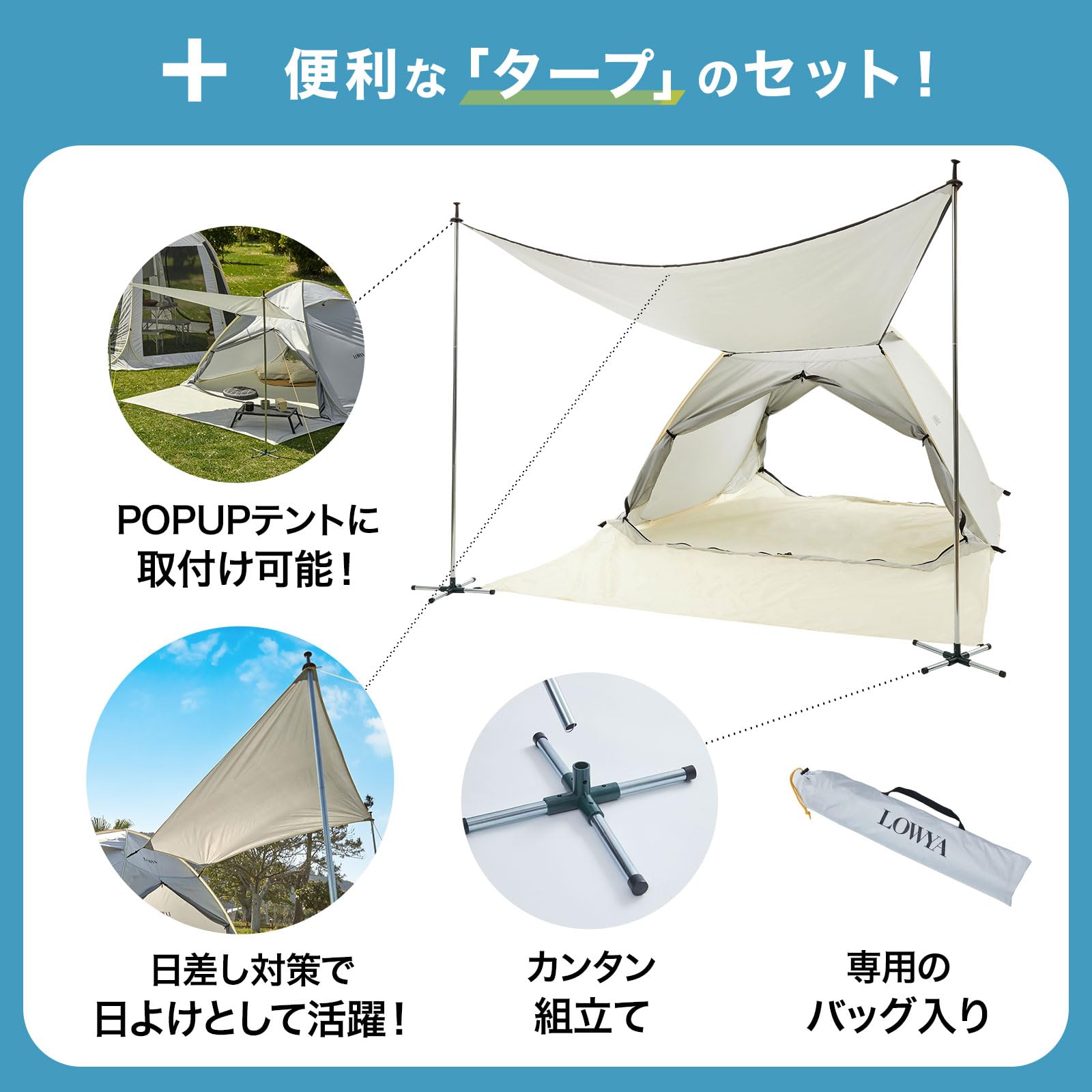 Amazon | LOWYA ロウヤ テント タープ セット 幅240cm タープテント