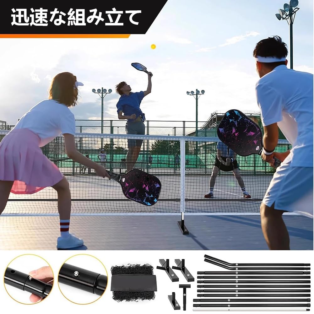 Amazon | ピックルボールネット 標準サイズのピックルボール