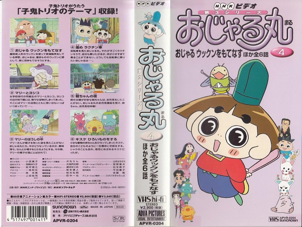 特売割 おじゃる丸 第1～3シーズン 全6巻セット lagoa.pb.gov.br