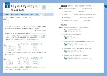 高2で始める大学入試 1日10分で差がつく 英語リスニング | 高山