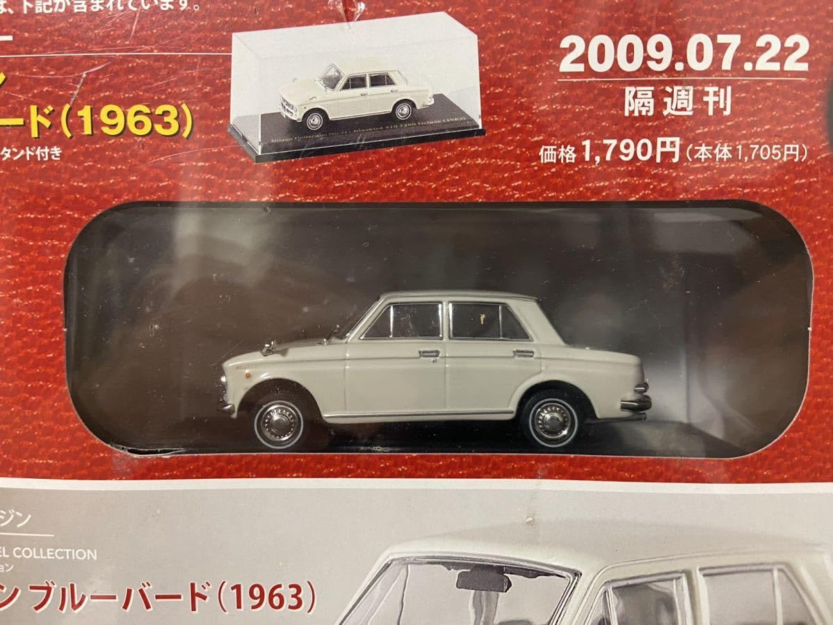 Amazon | アシェット 1/43 日産名車コレクション ダットサン ブルー
