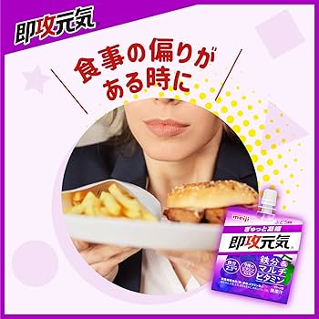 速攻元気ゼリー　ぶどう味　60個 楽天市場】即攻元気ゼリー 鉄分＆マルチビタミン ぶどう風味