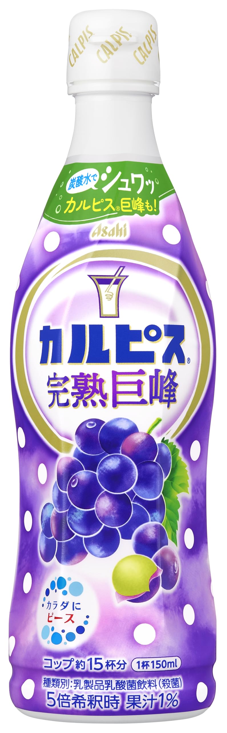 Amazon.co.jp: アサヒ飲料 希釈用 カルピス 完熟巨峰 470ml x 6本