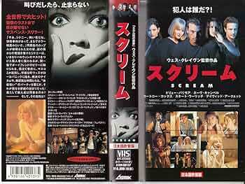 まとめ売り　10枚セット品　希少B2判映画ポスター　SCREAM スクリーム まとめ売り10枚セット品 激レア希少B2判映画ポスター SCREAM