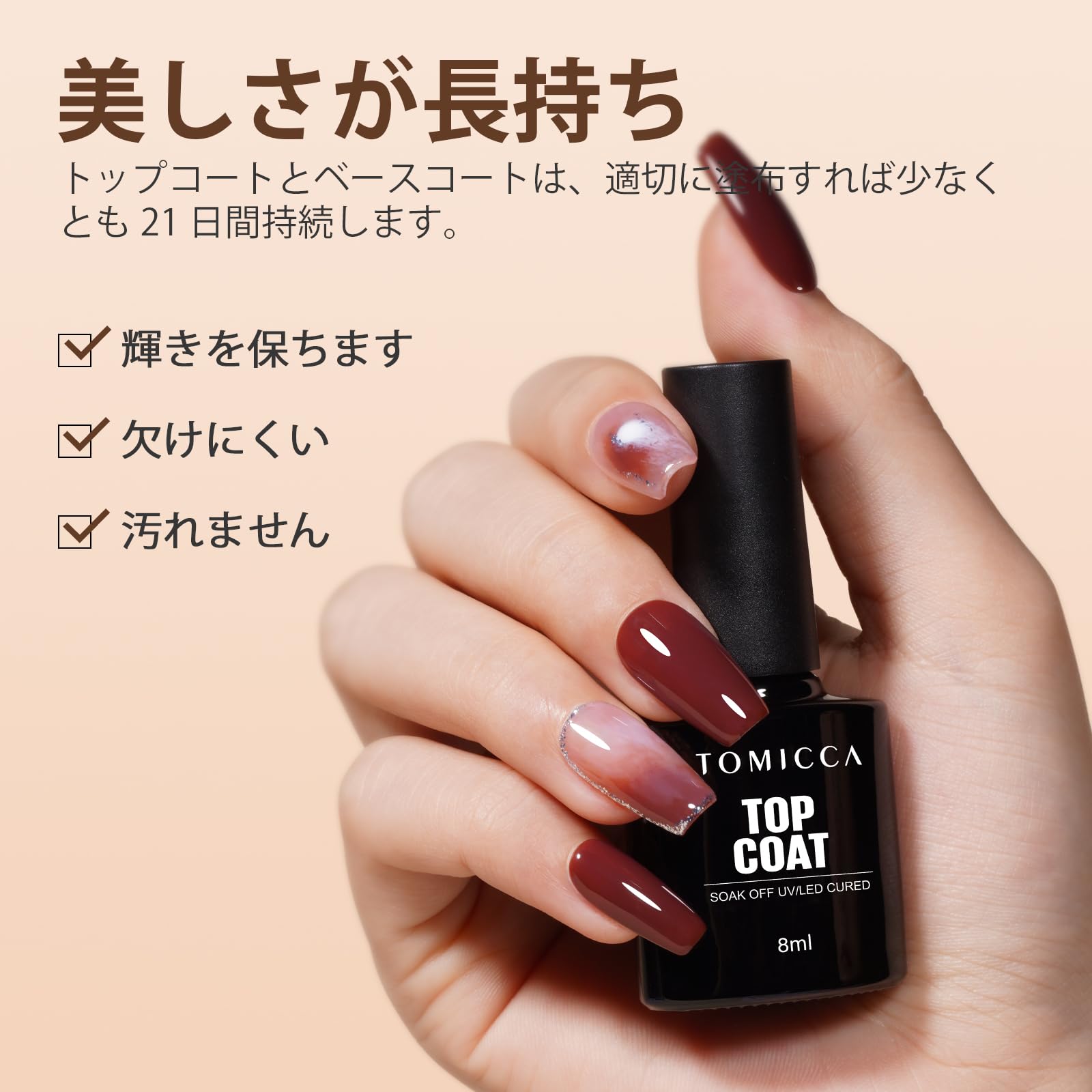 Amazon | TOMICCA ジェルネイル トップコート 8ml 拭き取り不要 クリア