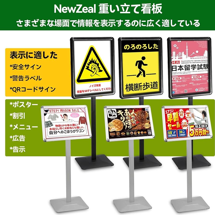 Amazon.co.jp: NewZeal 重い 立て看板 A4 スタンド ボード