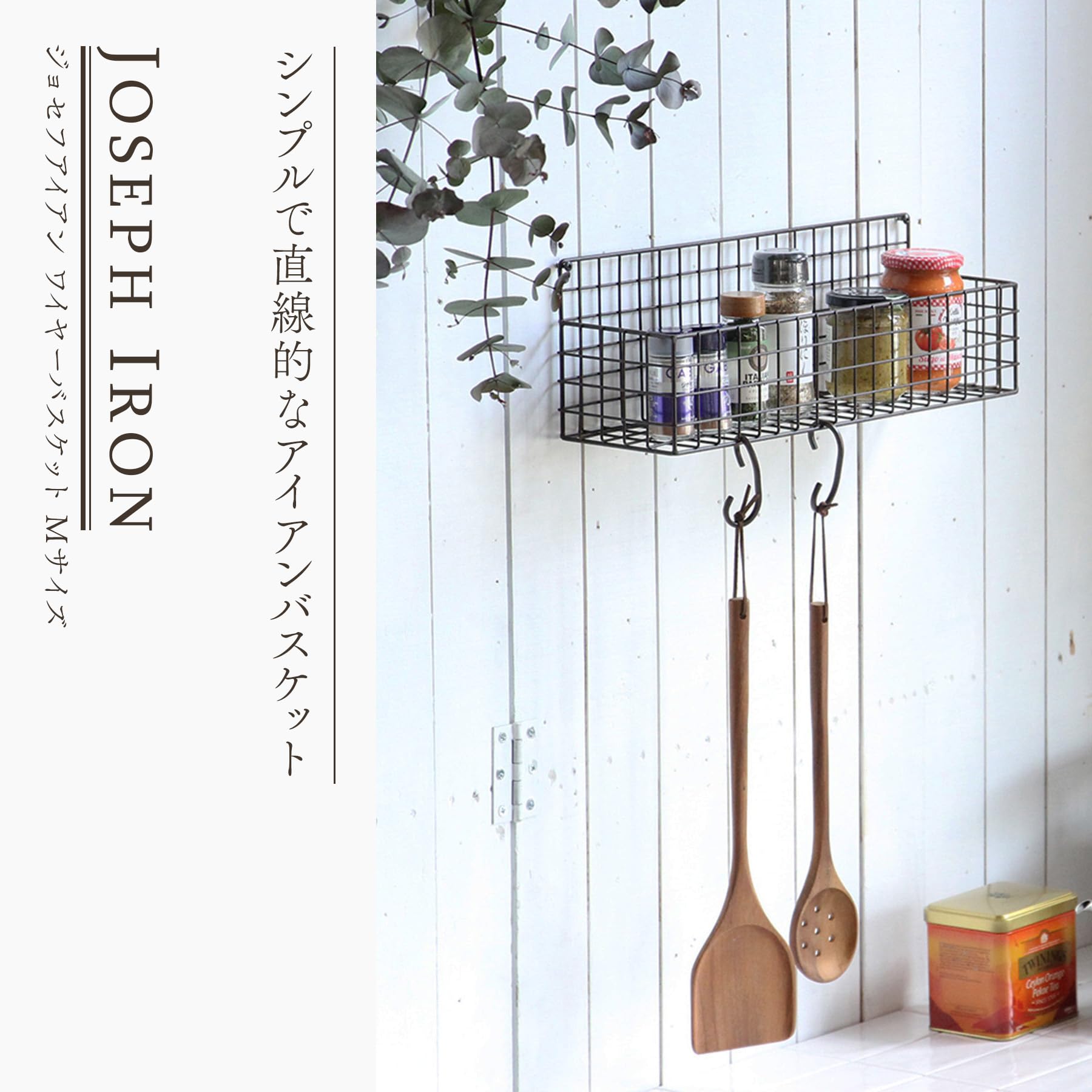 Amazon.co.jp: スパイス(Spice) SPICE OF LIFE かご ワイヤー