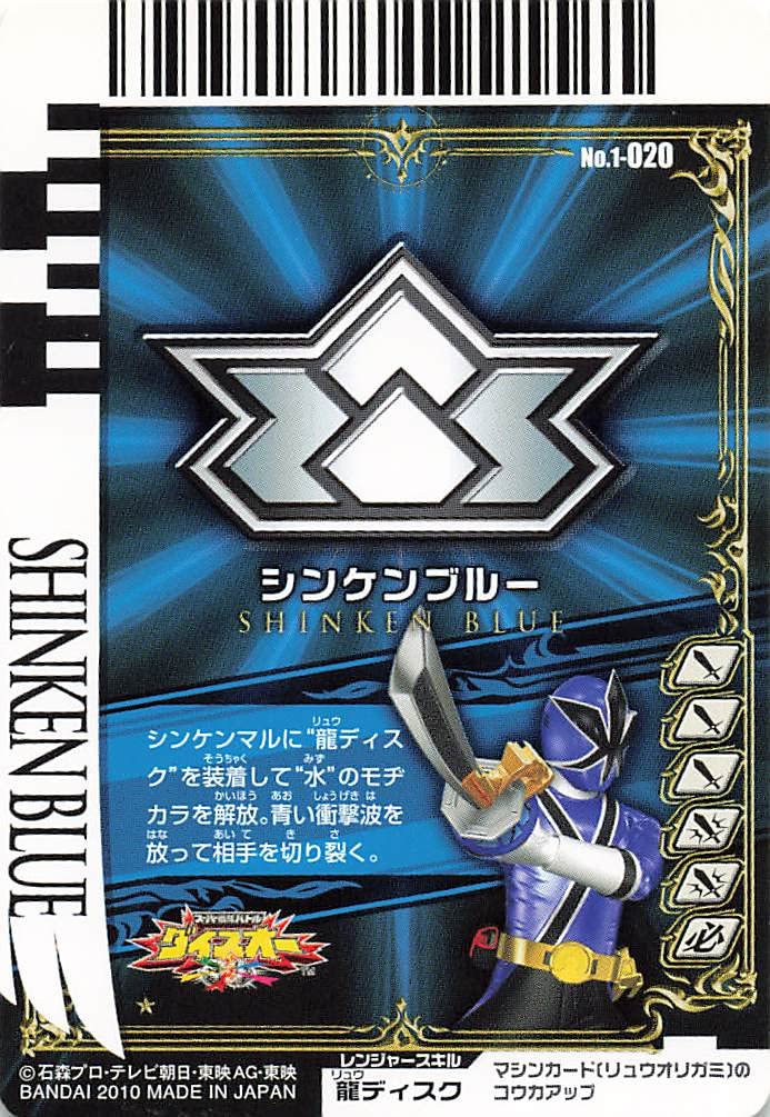 Amazon.co.jp: スーパー戦隊バトル ダイスオー シンケンブルー 1