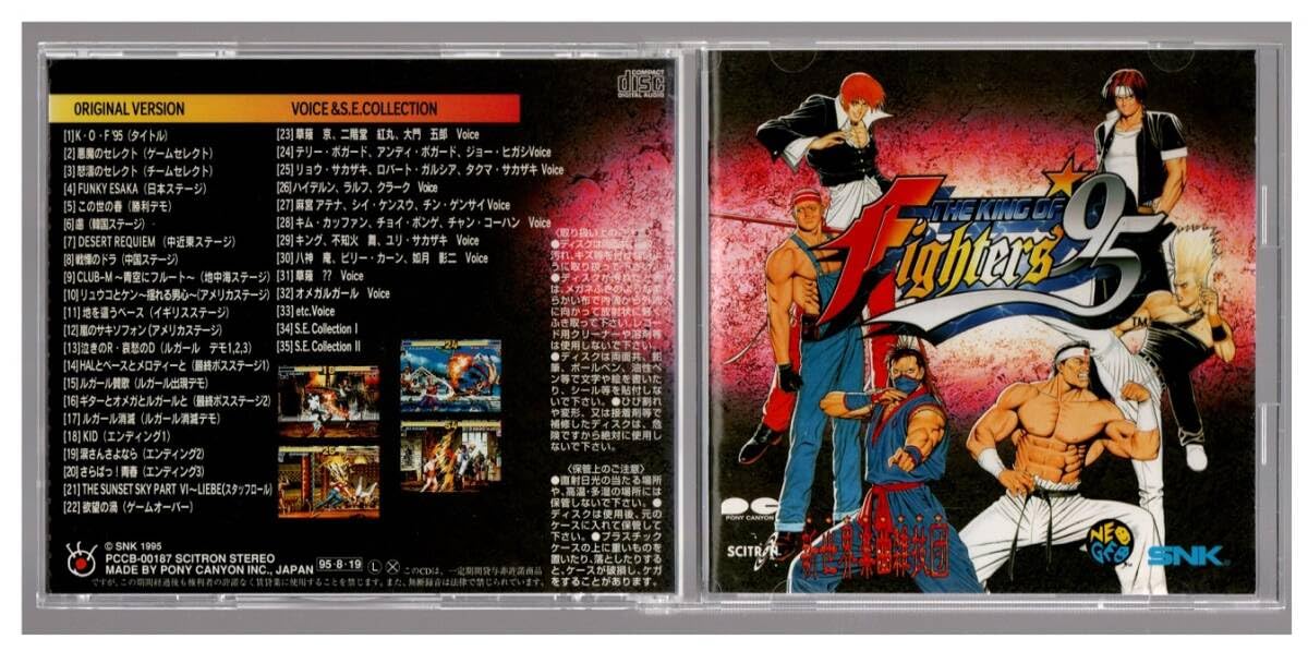 Amazon.co.jp: The King of Fighters '95 / SNK / The King of