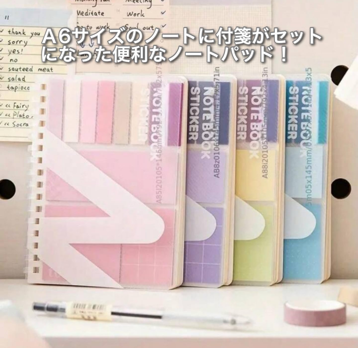 まとめノートセット pd_532139253b479e90c47d3466c2e