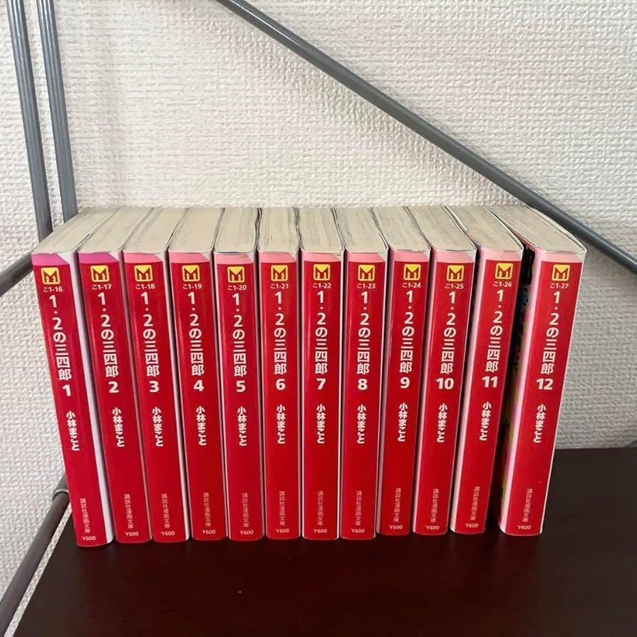 Amazon.co.jp: 1・2の三四郎 文庫版 全巻12巻セット : おもちゃ
