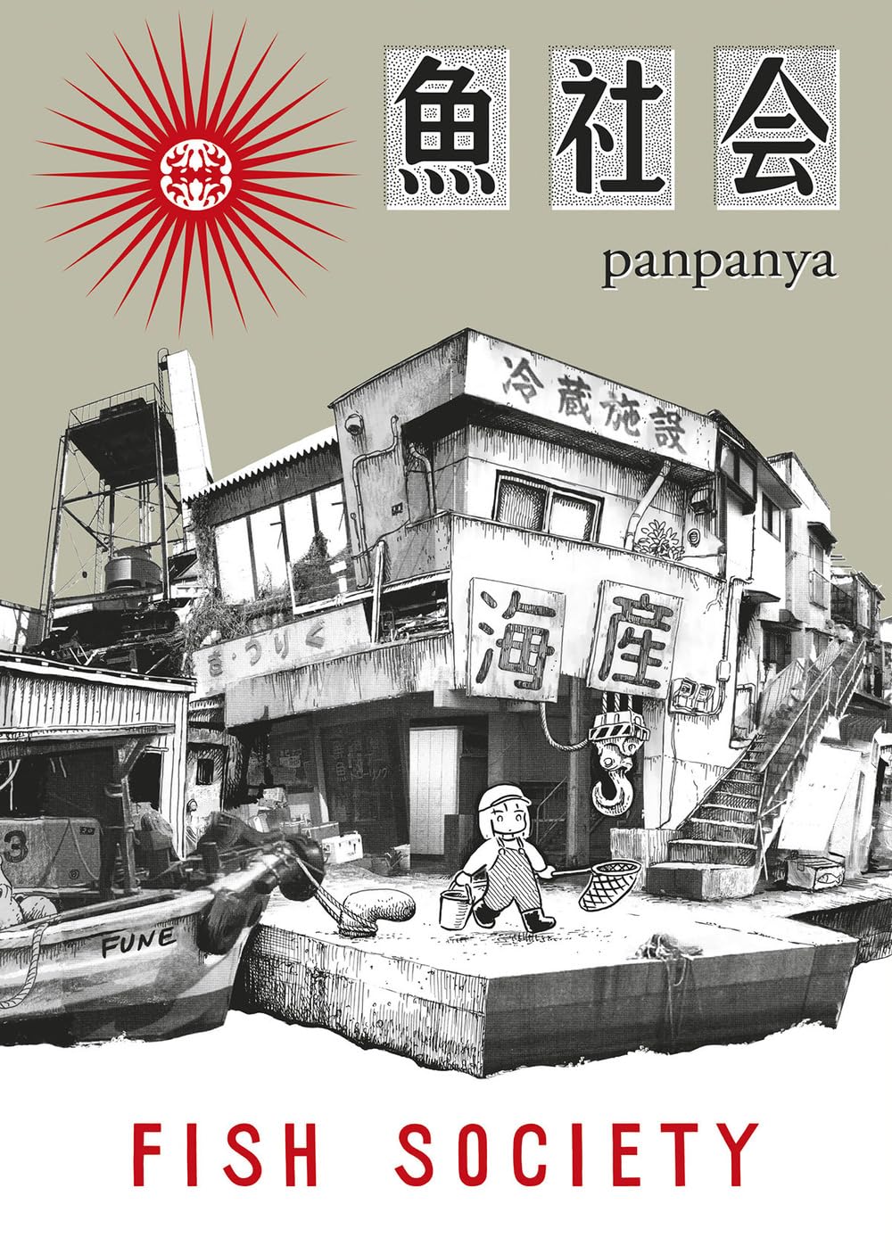 Amazon.com: panpanya: books, biography, latest update