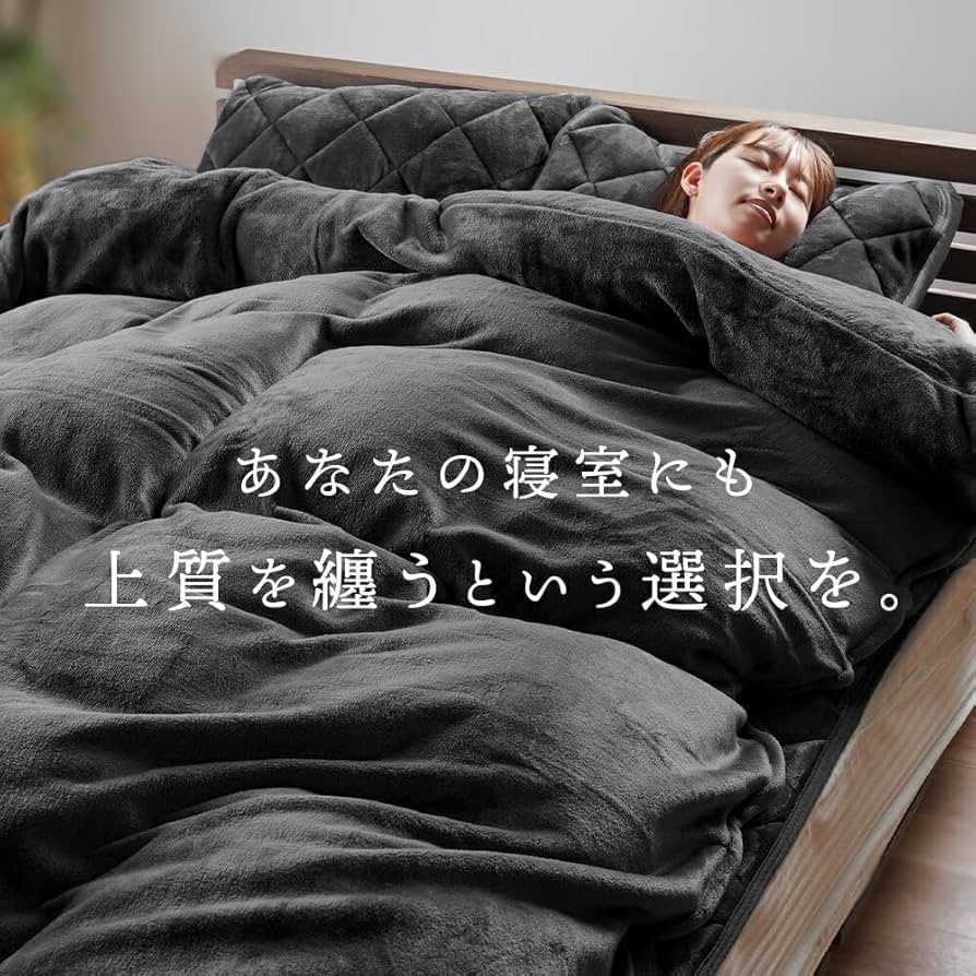 Amazon.co.jp: 西川 掛け布団カバー クイーン 冬 【しっとりとろける