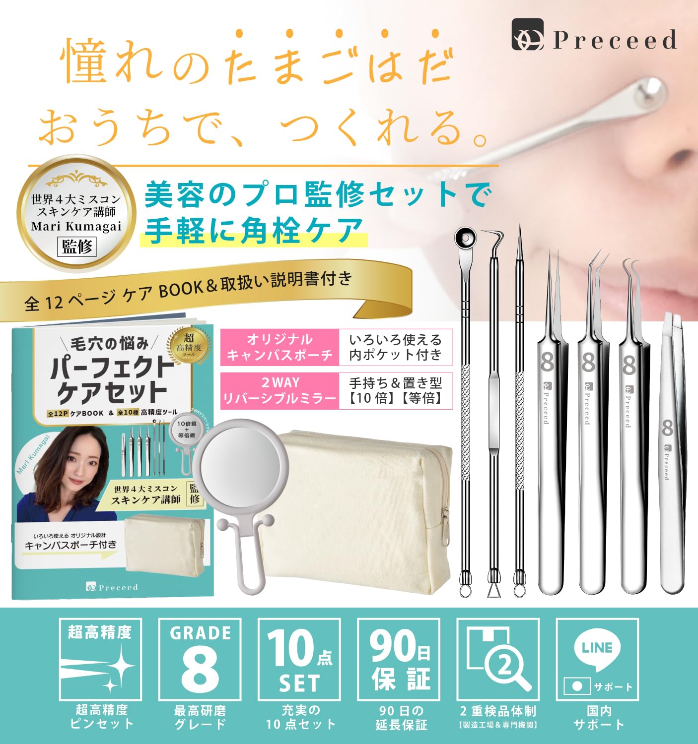 Amazon.co.jp: 角栓 ピンセット 角栓取り 毛抜き 【世界四大ミスコン