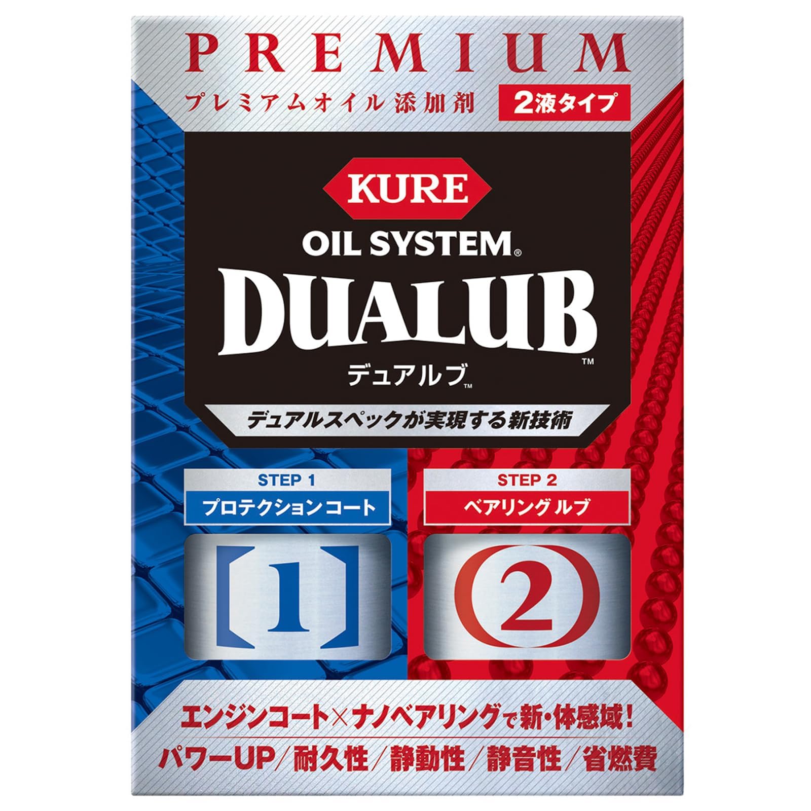 Amazon | KURE(呉工業) オイルシステム デュアルブ 200ml×2 プレミアム