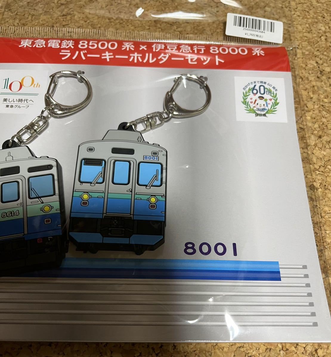 Amazon | 東急電鉄 8500系伊豆急行 8000系 ラバーキーホルダー