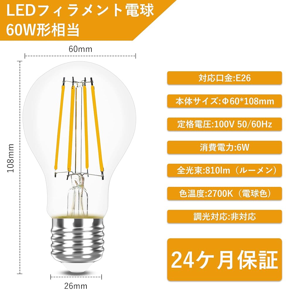 LED電球　口径E26 電球色（40形相当） /昼光色(60形相当)　切替え LED電球 4個セット E26口金 電球色 昼白色 60W形相当(6W) T形