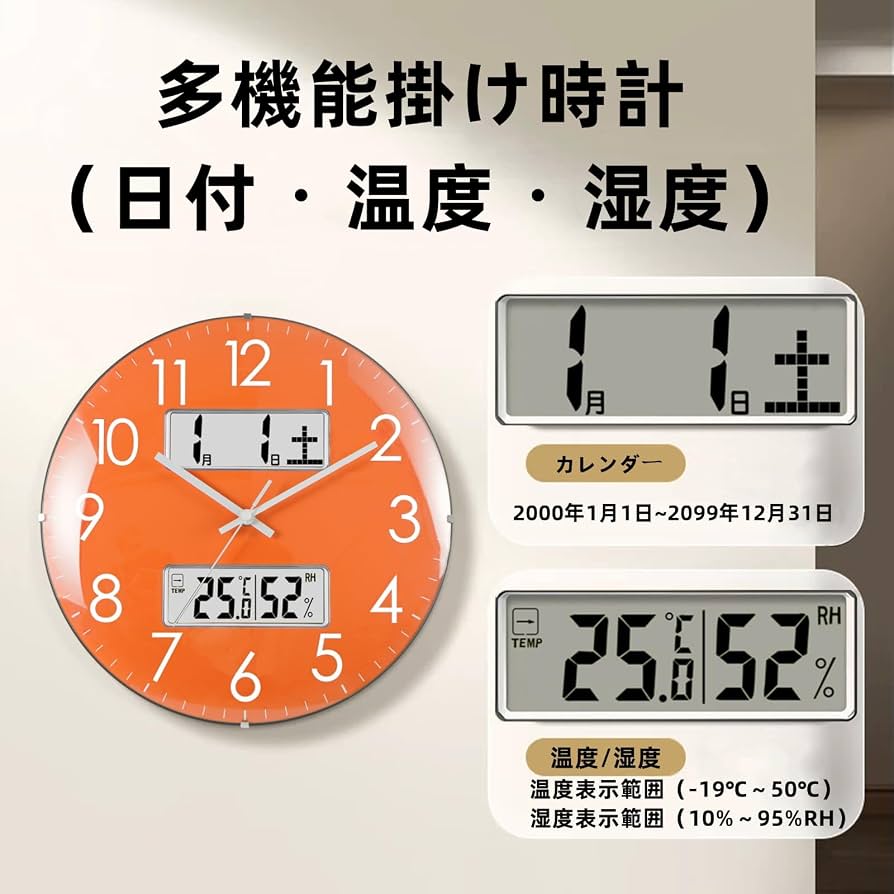 Amazon.co.jp: 掛け時計 温度・湿度・日付・曜日表示 33cm直径