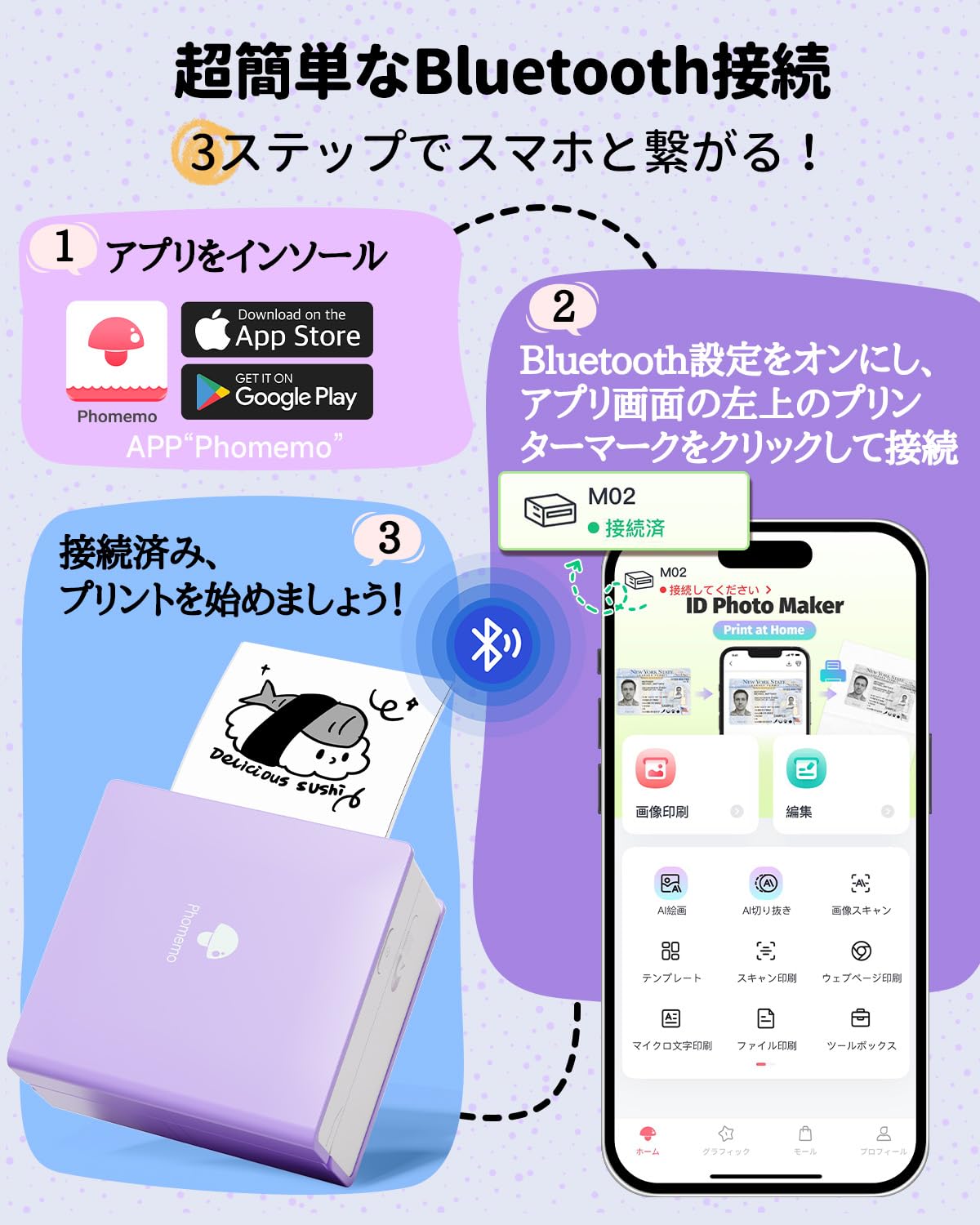 Amazon.co.jp: Phomemo M02 モバイルプリンター サーマル