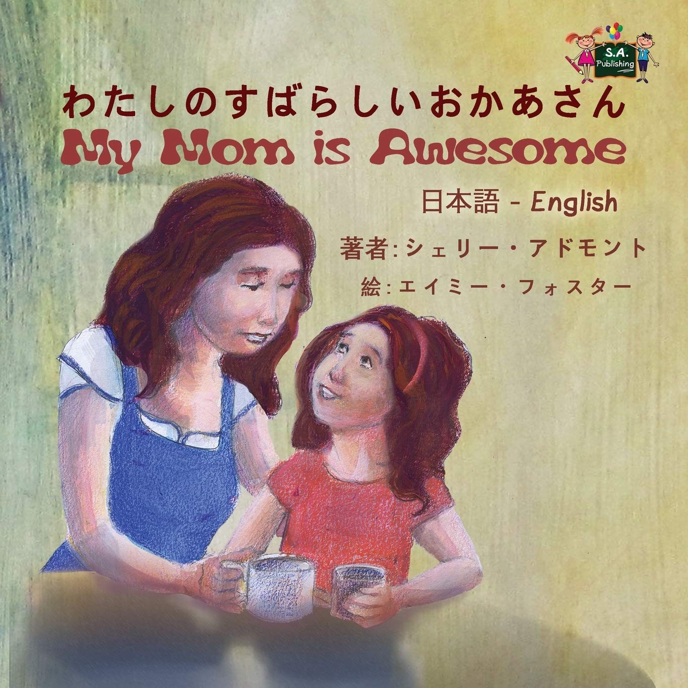 My Mom is Awesome (bilingual japanese english, japanese kids books): japanese baby book, japanese books for kids: Japanese English Bilingual Edition