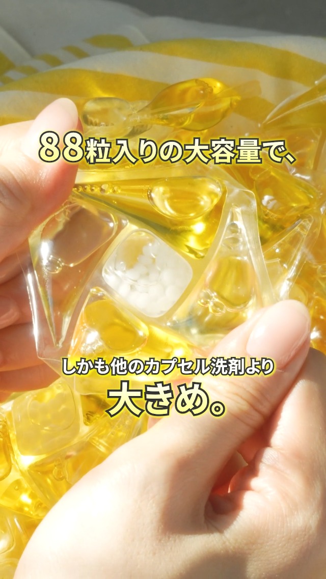 Amazon.co.jp: ヴィーガン高濃縮カプセル洗剤 (88粒)｜ボール型・大